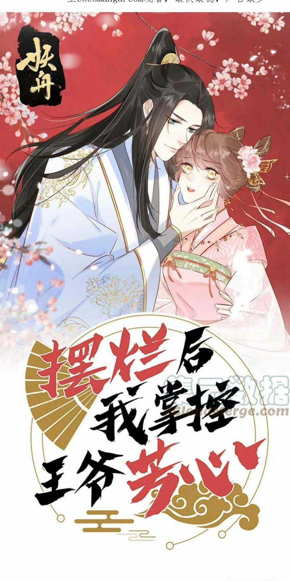 Trở Thành Nữ Phụ Ác Độc Chinh Phục Vương Gia Chapter 63 trang 2