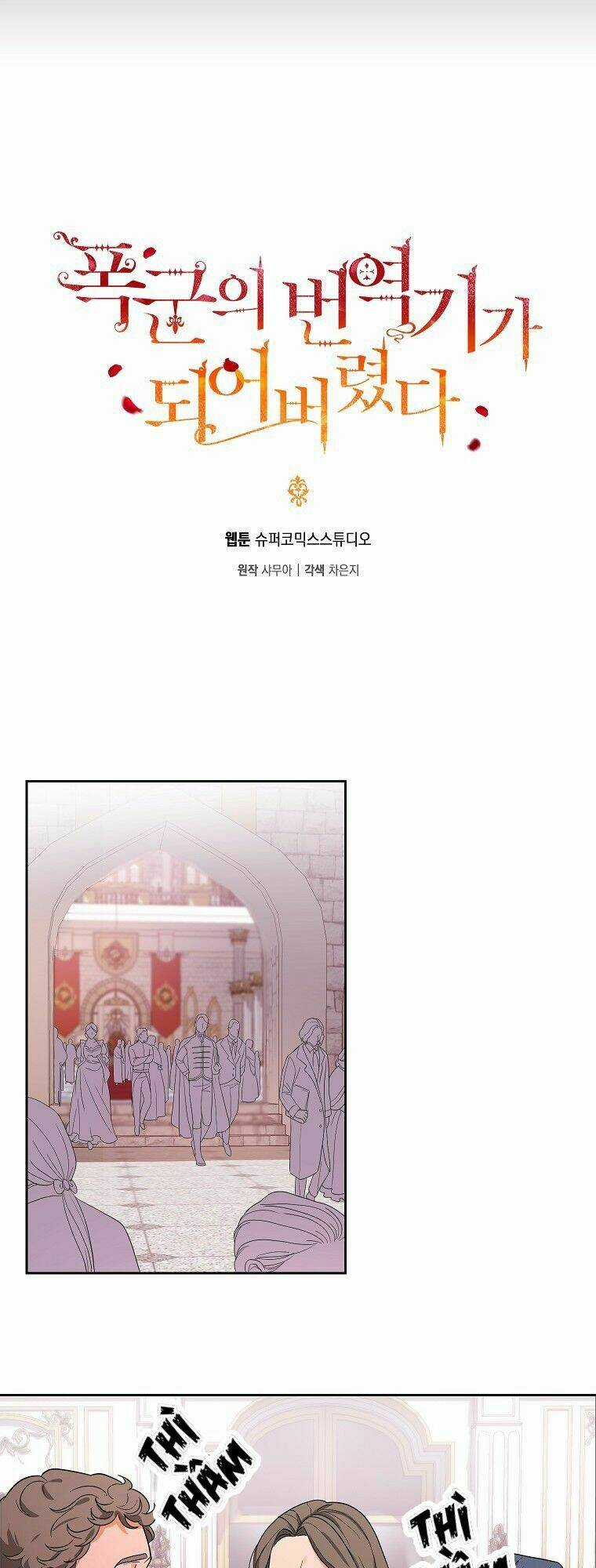 Trở Thành Phiên Dịch Viên Của Bạo Chúa Chapter 1 trang 10