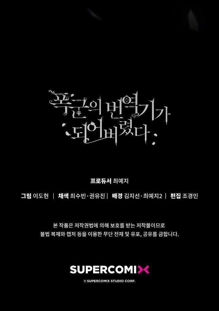 Trở Thành Phiên Dịch Viên Của Bạo Chúa Chapter 1 trang 39