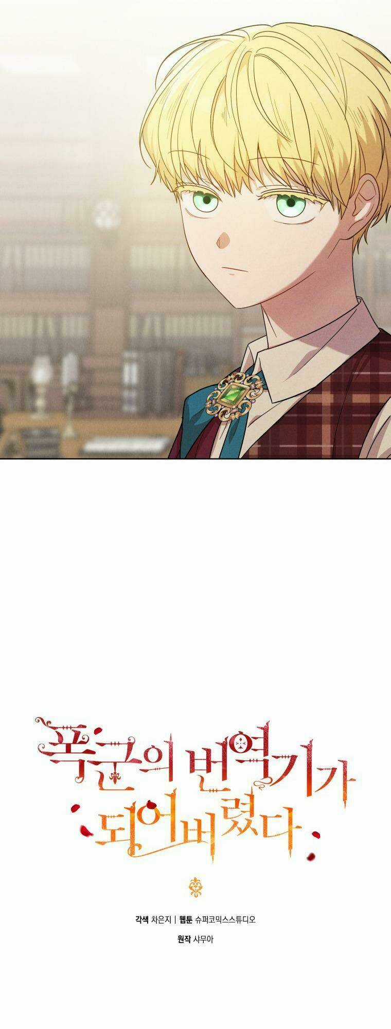 Trở Thành Phiên Dịch Viên Của Bạo Chúa Chapter 18 trang 20