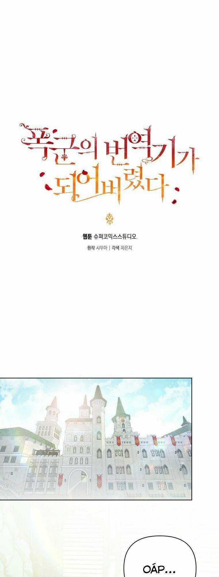 Trở Thành Phiên Dịch Viên Của Bạo Chúa Chapter 19 trang 23