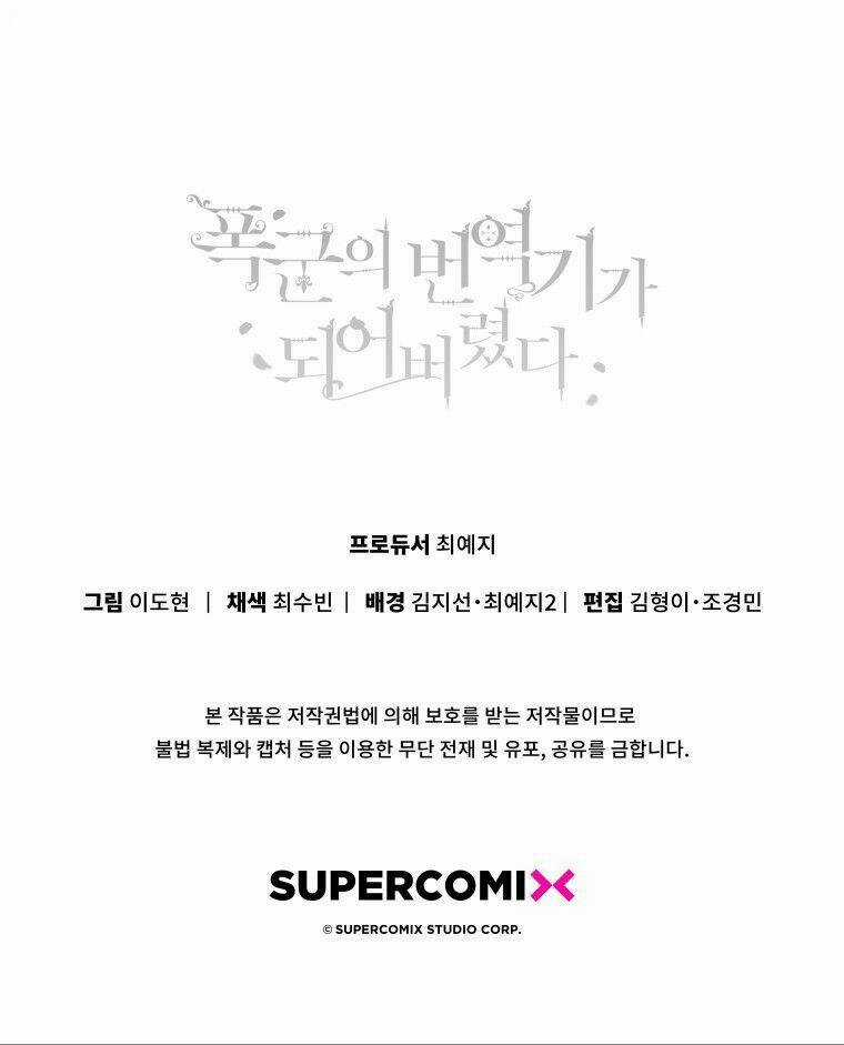 Trở Thành Phiên Dịch Viên Của Bạo Chúa Chapter 2 trang 38