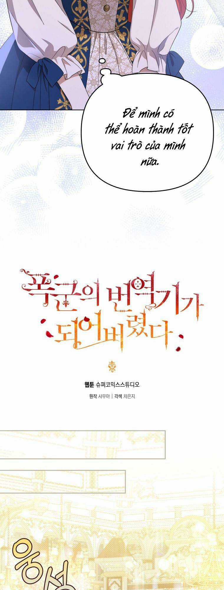 Trở Thành Phiên Dịch Viên Của Bạo Chúa Chapter 22 trang 14