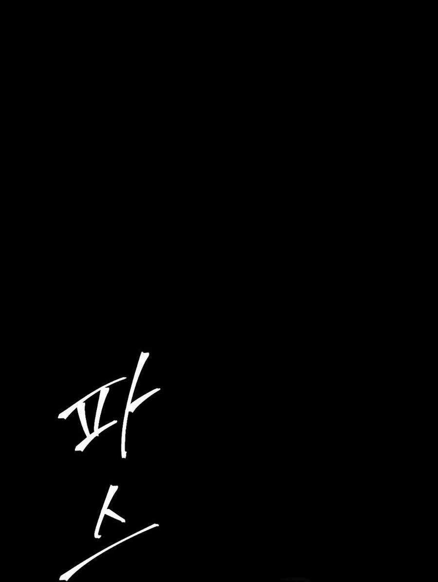 Trở Thành Quái Vật Chapter 19 trang 122