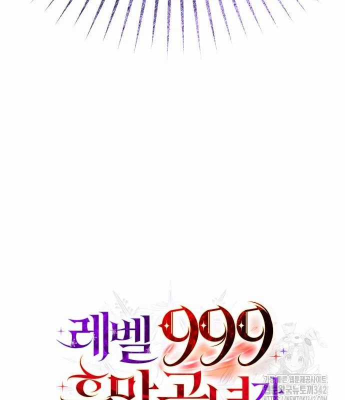 Trở Thành Quỷ Vương Level 999 Chapter 25 trang 141