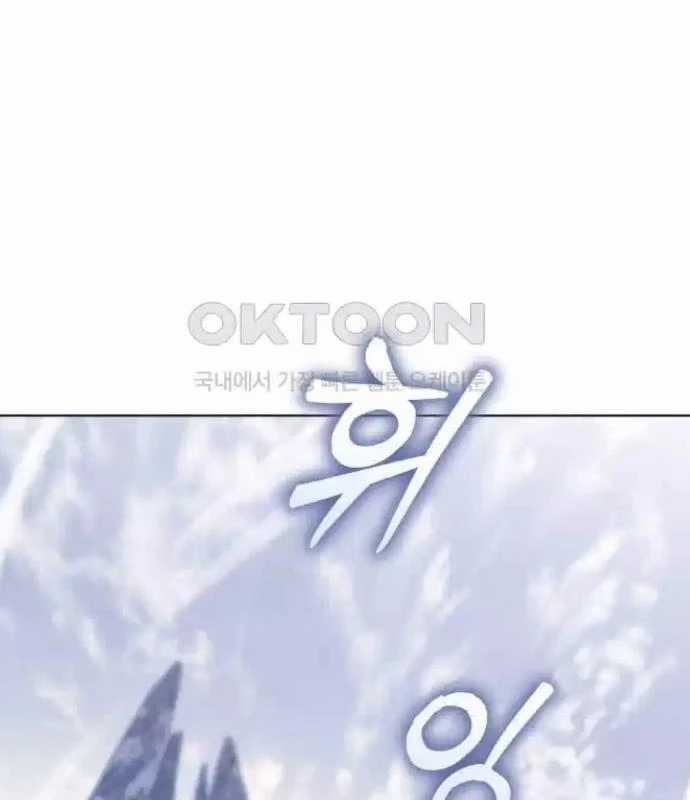 Trở Thành Quỷ Vương Level 999 Chapter 32 trang 74