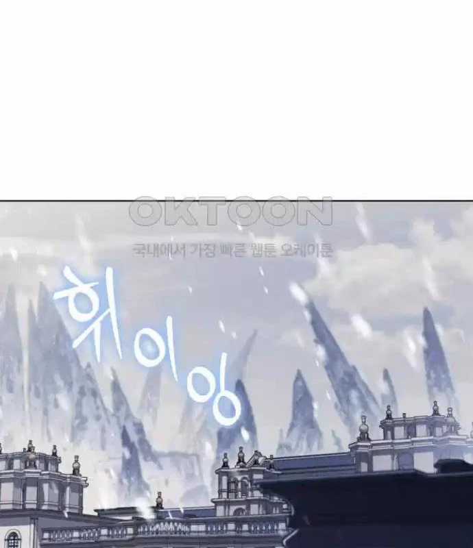Trở Thành Quỷ Vương Level 999 Chapter 35 trang 44