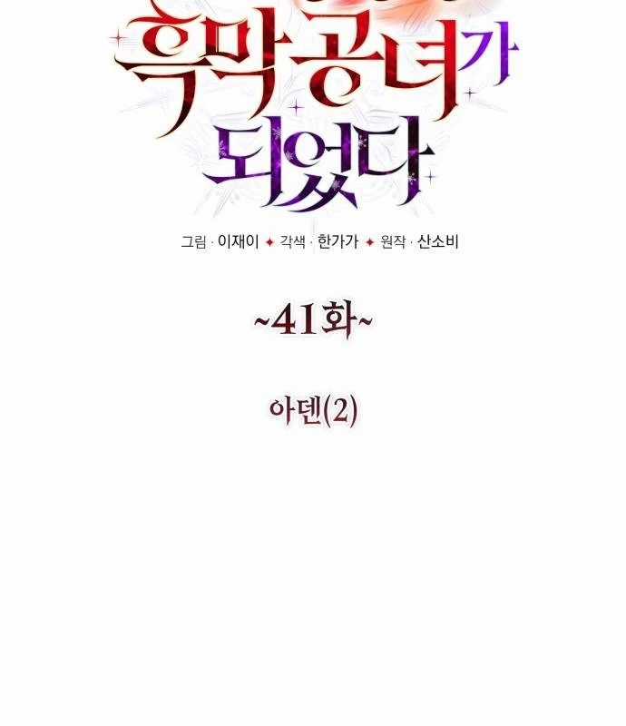 Trở Thành Quỷ Vương Level 999 Chapter 41 trang 13