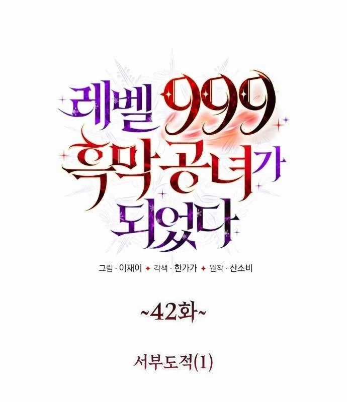 Trở Thành Quỷ Vương Level 999 Chapter 42 trang 8