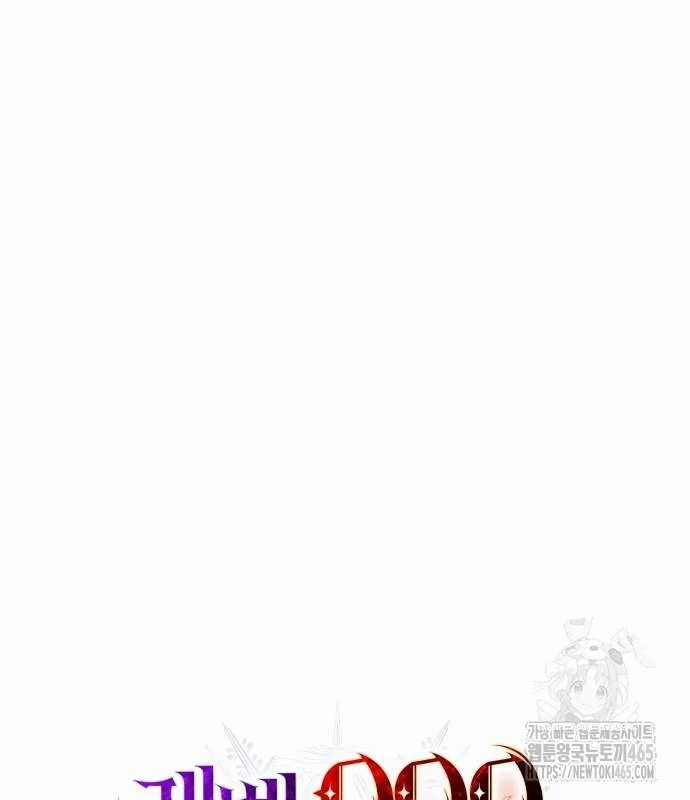 Trở Thành Quỷ Vương Level 999 Chapter 43 trang 27