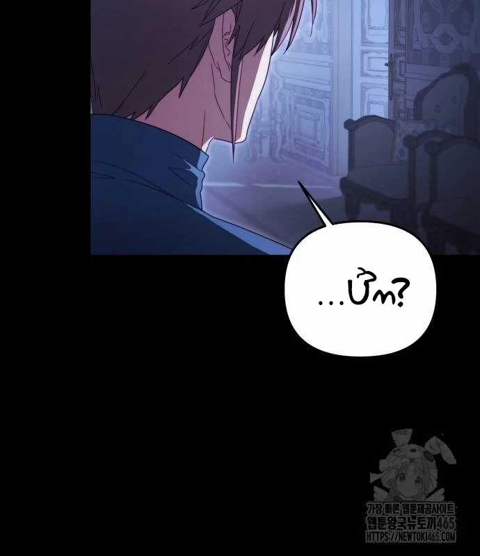 Trở Thành Quỷ Vương Level 999 Chapter 43 trang 3