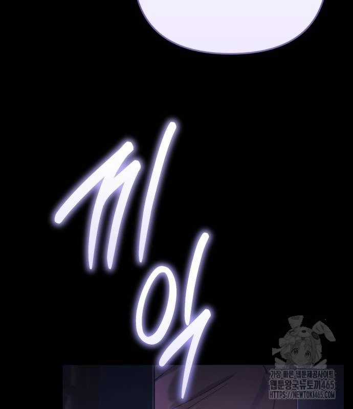 Trở Thành Quỷ Vương Level 999 Chapter 43 trang 5