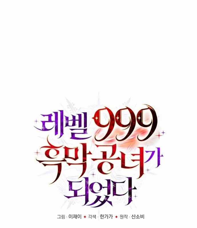 Trở Thành Quỷ Vương Level 999 Chapter 45 trang 15