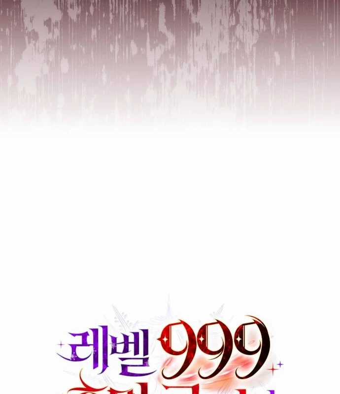 Trở Thành Quỷ Vương Level 999 Chapter 46 trang 19