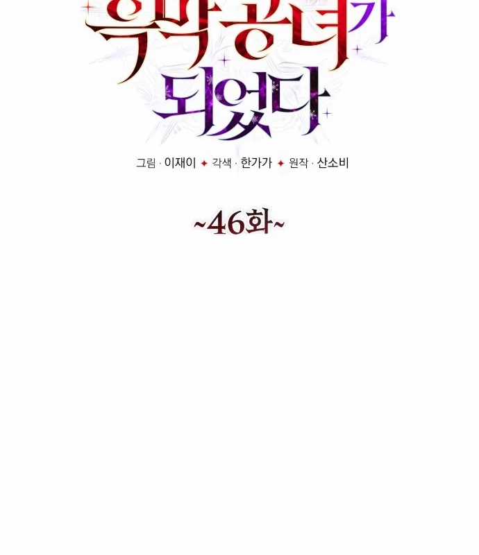 Trở Thành Quỷ Vương Level 999 Chapter 46 trang 20