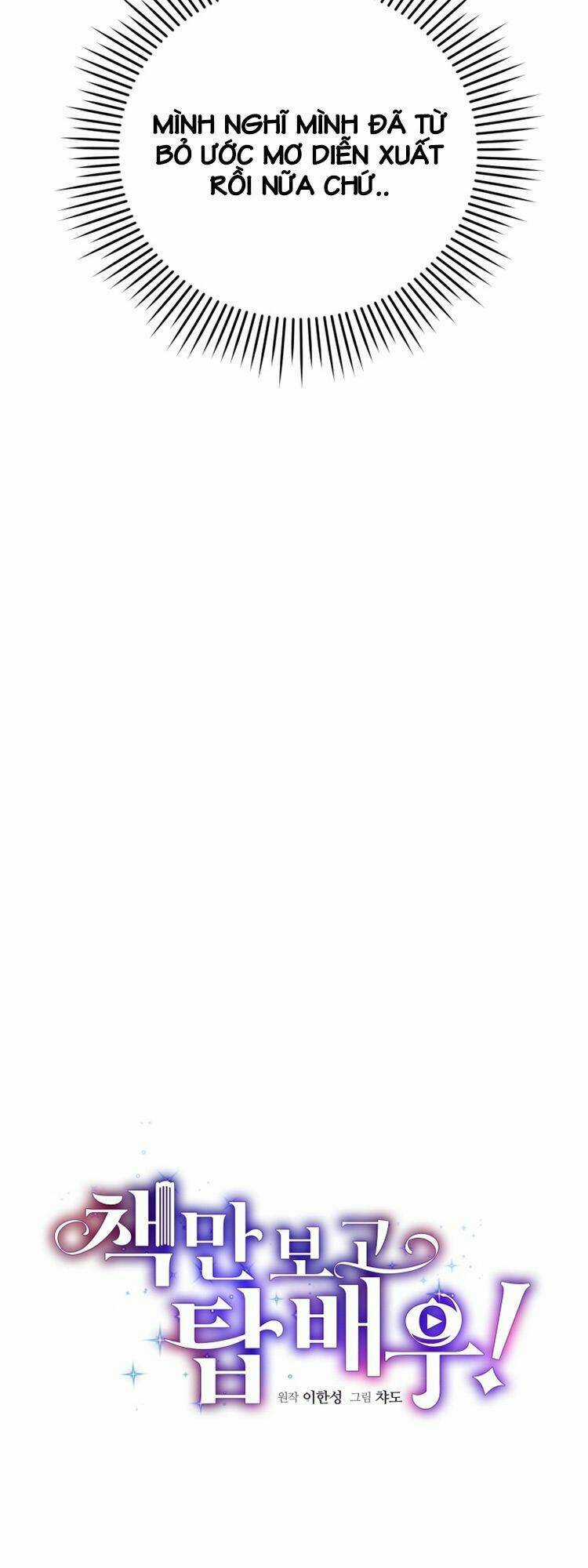 Trở Thành Siêu Diễn Viên Chỉ Bằng Việc Đọc Sách Chapter 1 trang 12