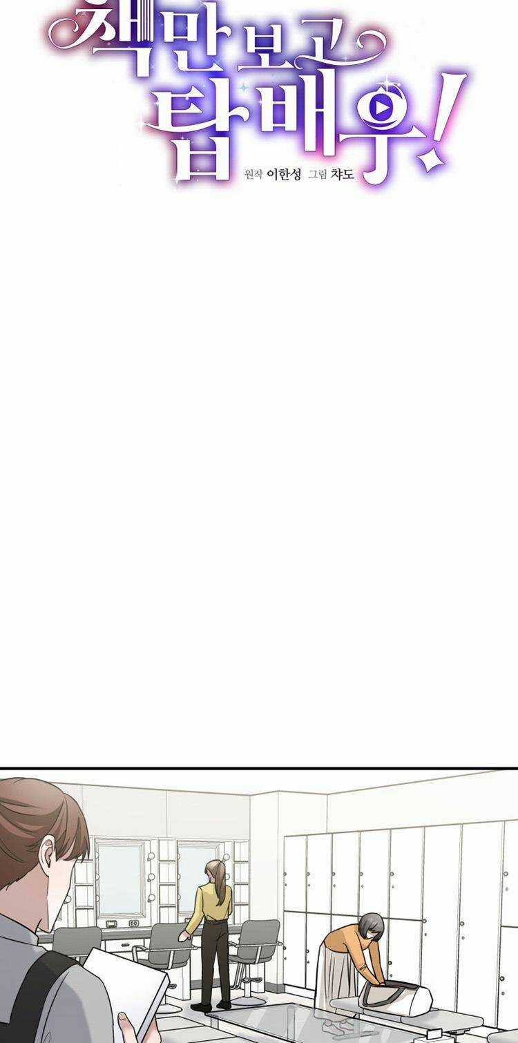 Trở Thành Siêu Diễn Viên Chỉ Bằng Việc Đọc Sách Chapter 16 trang 19