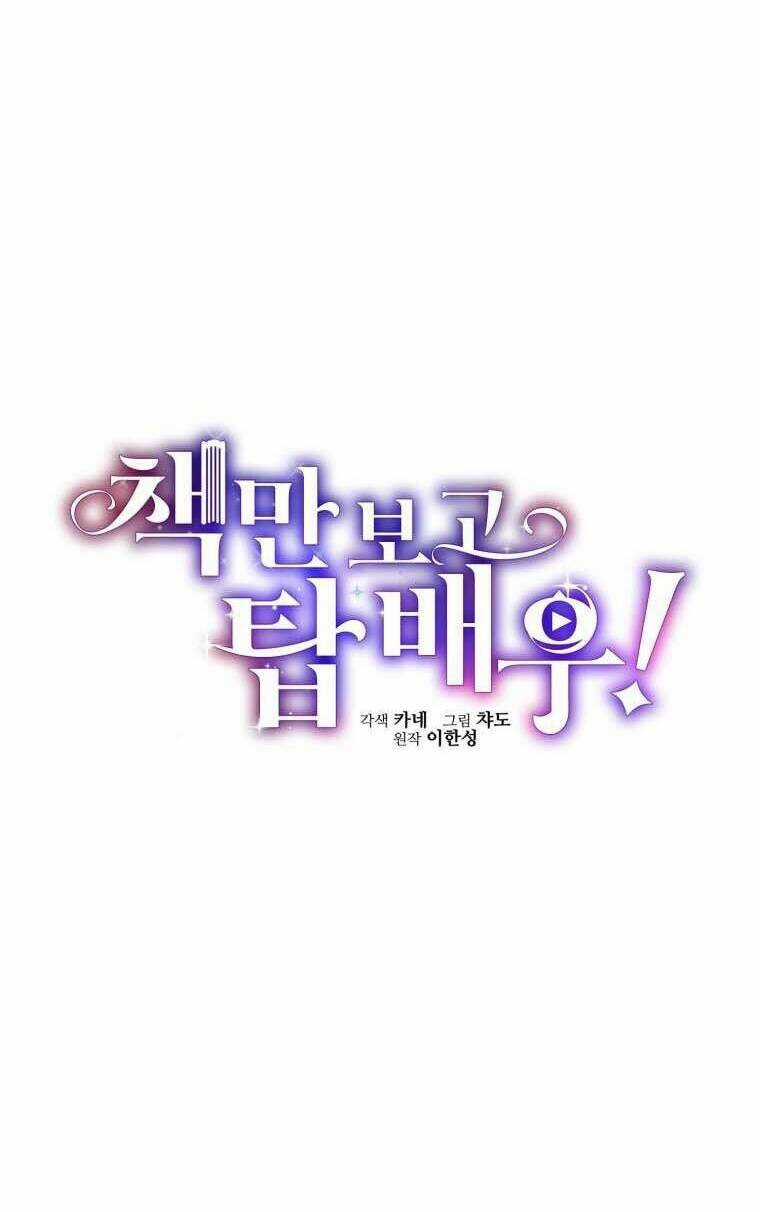 Trở Thành Siêu Diễn Viên Chỉ Bằng Việc Đọc Sách Chapter 32 trang 13