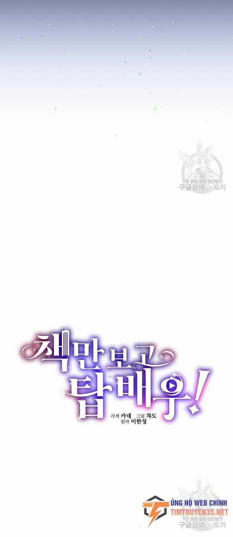 Trở Thành Siêu Diễn Viên Chỉ Bằng Việc Đọc Sách Chapter 38 trang 19