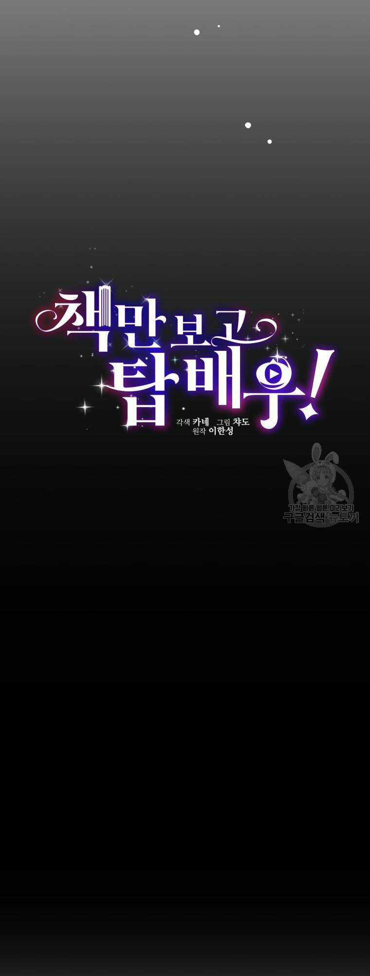 Trở Thành Siêu Diễn Viên Chỉ Bằng Việc Đọc Sách Chapter 39 trang 14