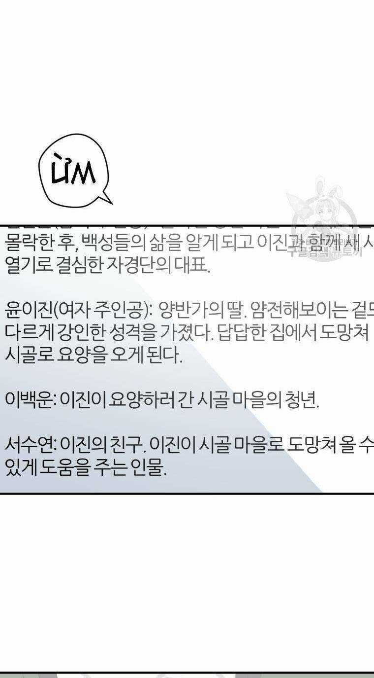 Trở Thành Siêu Diễn Viên Chỉ Bằng Việc Đọc Sách Chapter 41 trang 12