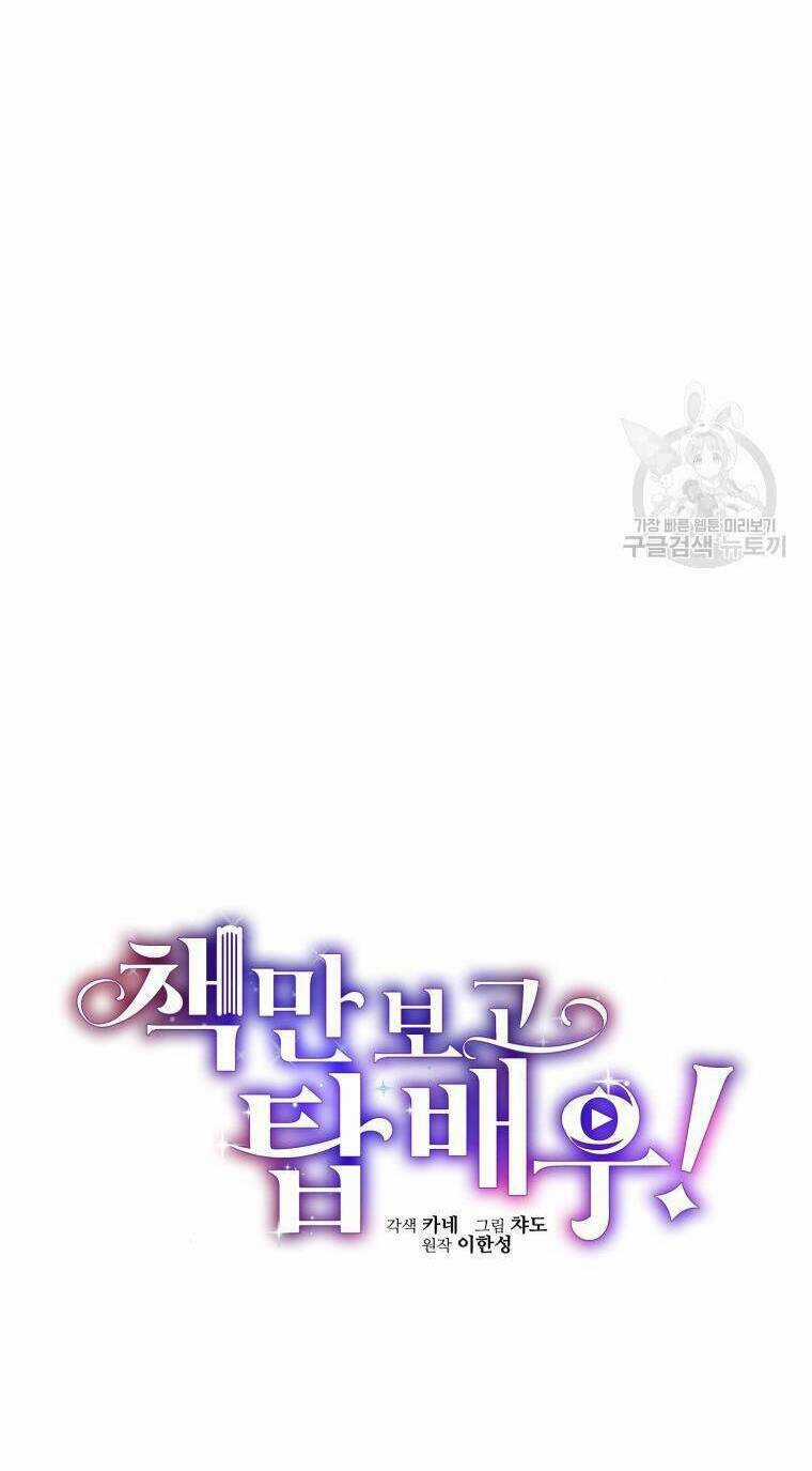 Trở Thành Siêu Diễn Viên Chỉ Bằng Việc Đọc Sách Chapter 41 trang 32