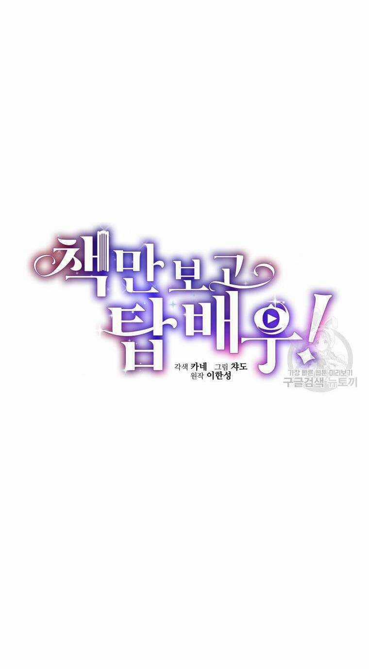 Trở Thành Siêu Diễn Viên Chỉ Bằng Việc Đọc Sách Chapter 42 trang 11