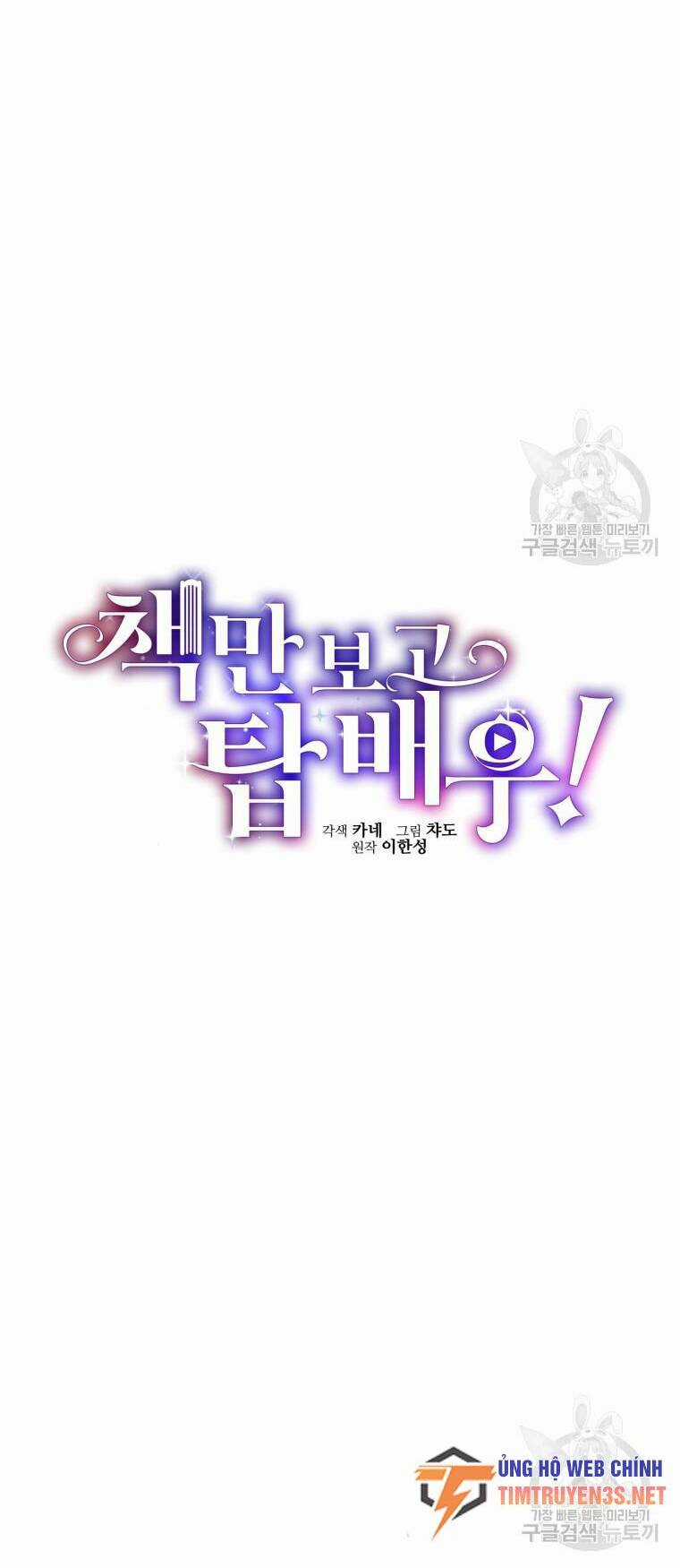 Trở Thành Siêu Diễn Viên Chỉ Bằng Việc Đọc Sách Chapter 43 trang 22