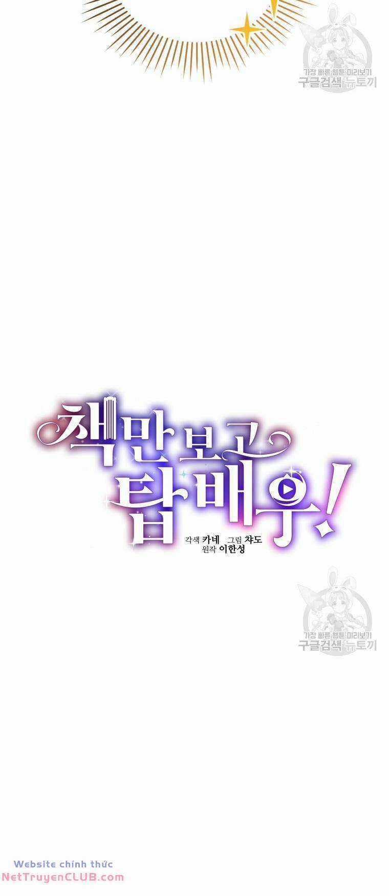 Trở Thành Siêu Diễn Viên Chỉ Bằng Việc Đọc Sách Chapter 46 trang 24