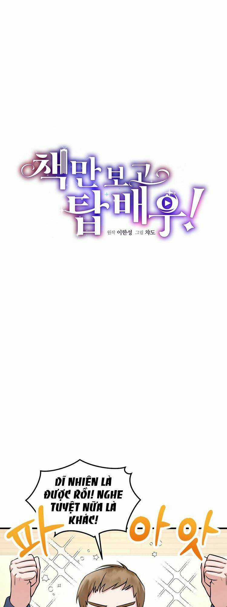 Trở Thành Siêu Diễn Viên Chỉ Bằng Việc Đọc Sách Chapter 5 trang 23