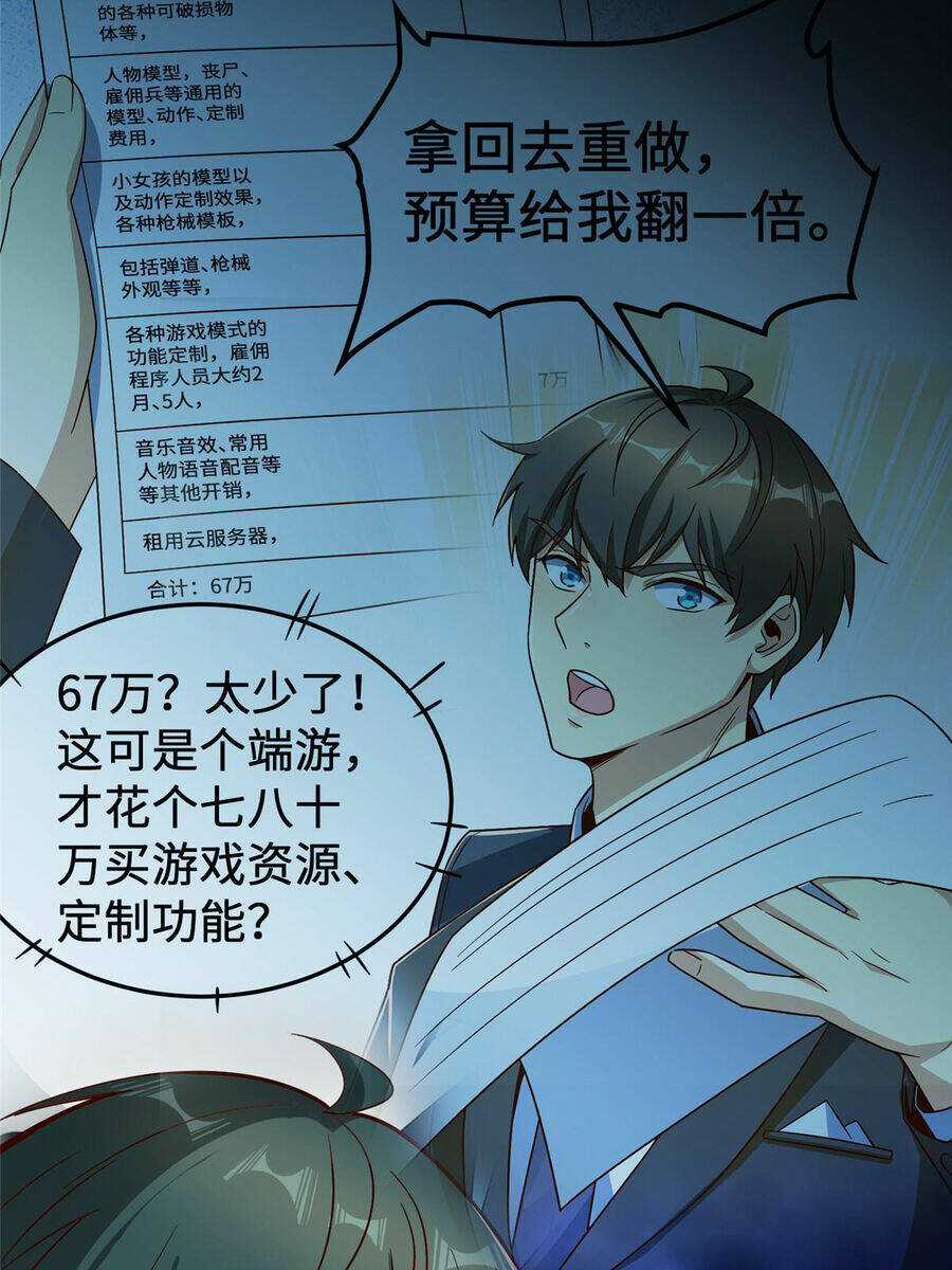 Trở Thành Tài Phiệt Nhờ Game Chapter 21 trang 37