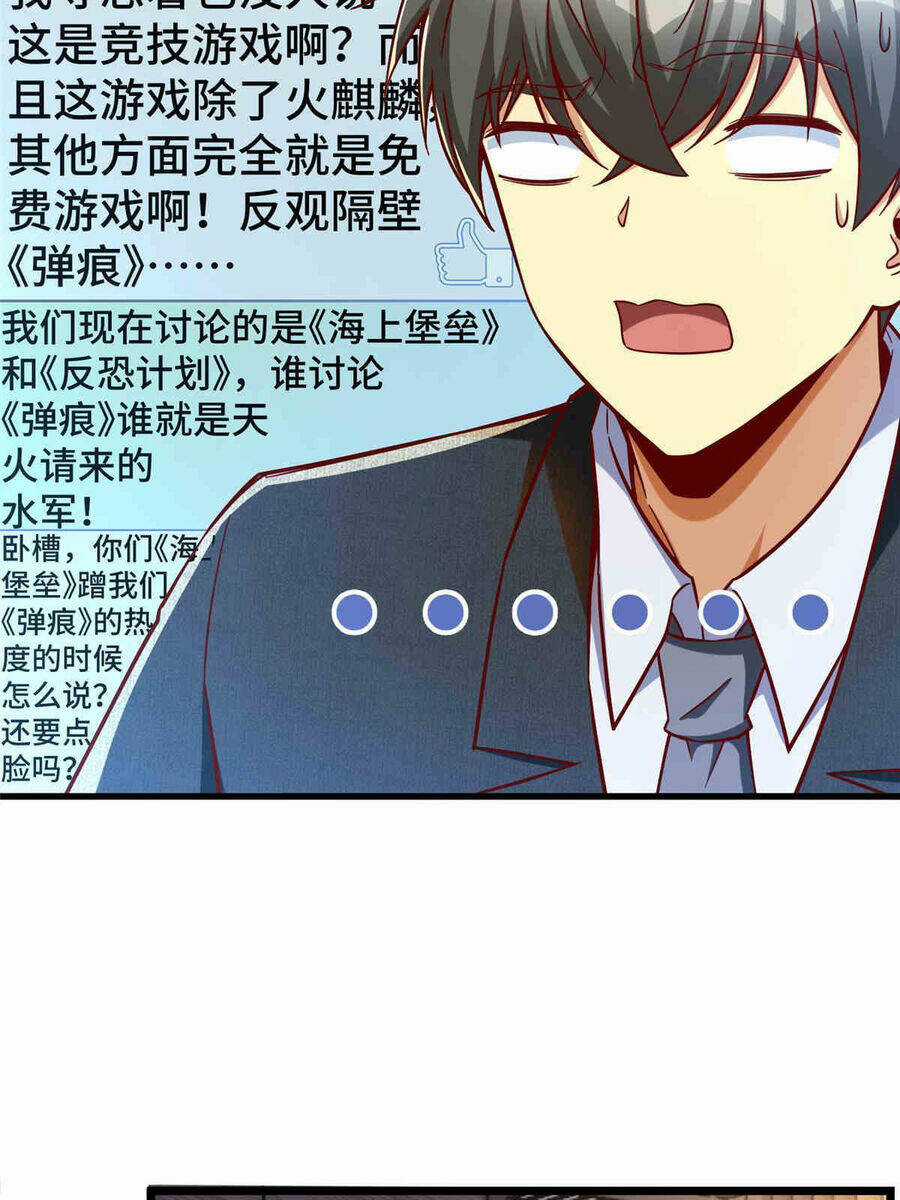 Trở Thành Tài Phiệt Nhờ Game Chapter 24 trang 49