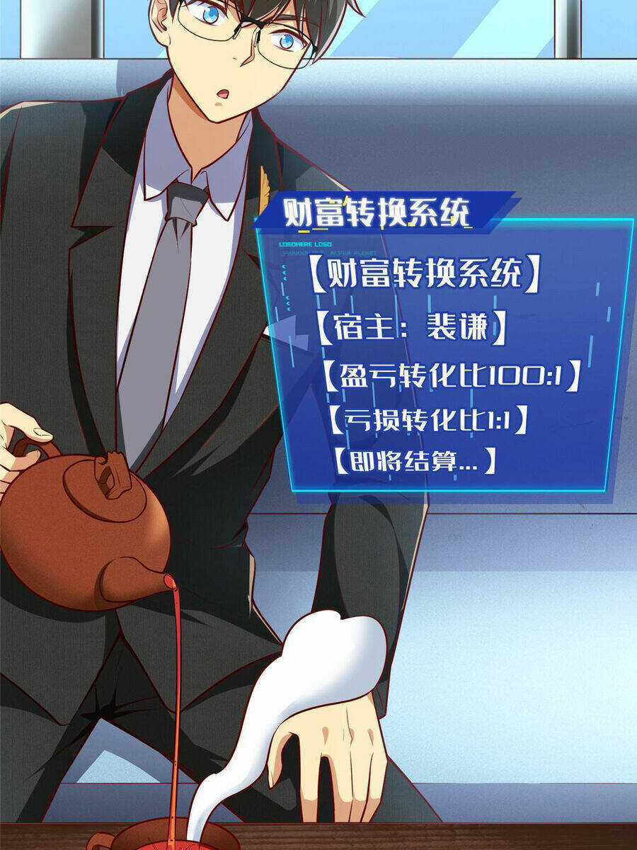 Trở Thành Tài Phiệt Nhờ Game Chapter 27 trang 3