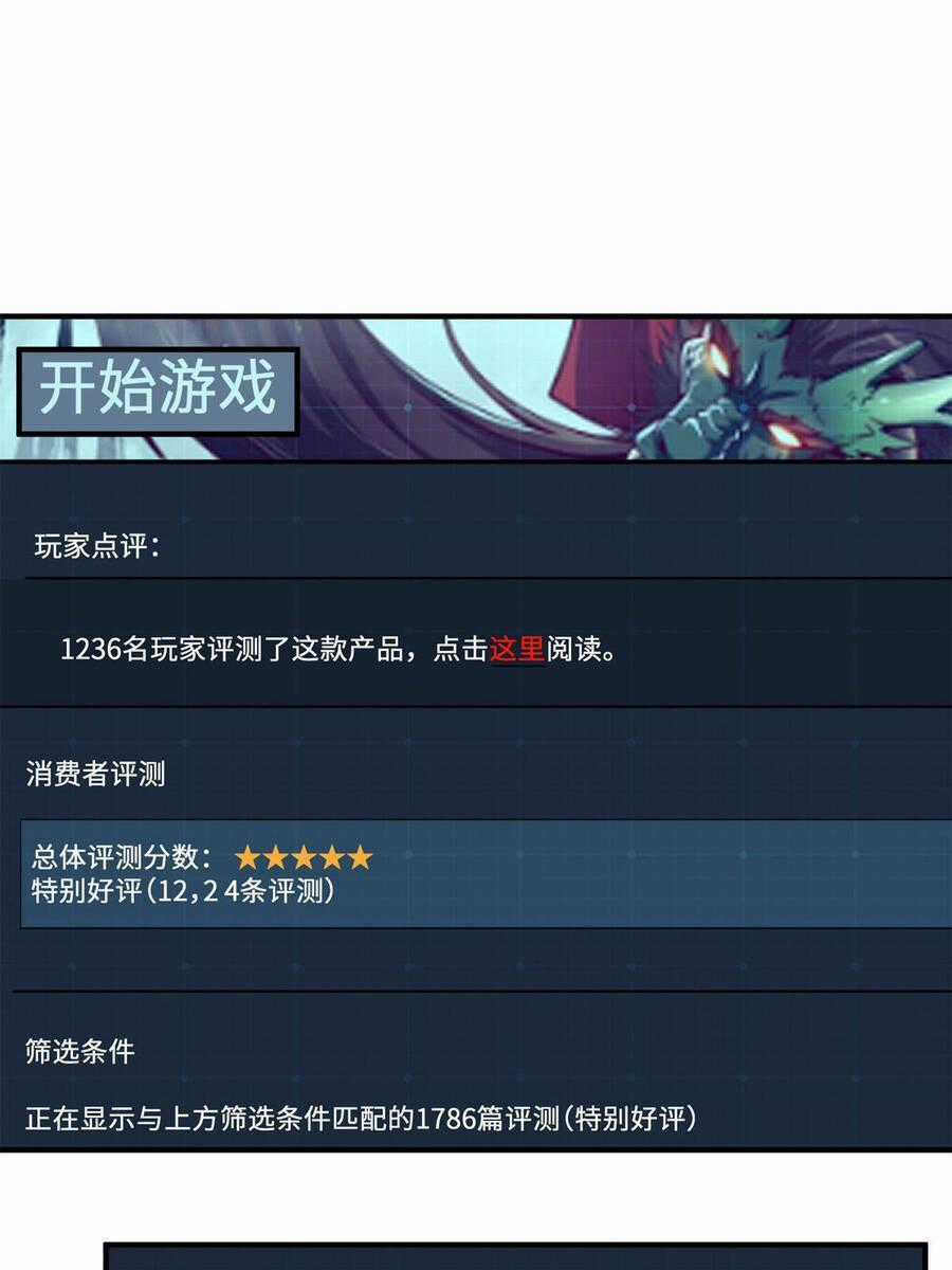 Trở Thành Tài Phiệt Nhờ Game Chapter 9 trang 1