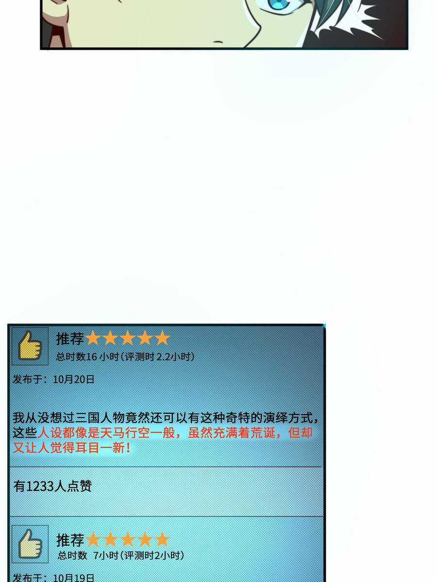 Trở Thành Tài Phiệt Nhờ Game Chapter 9 trang 19