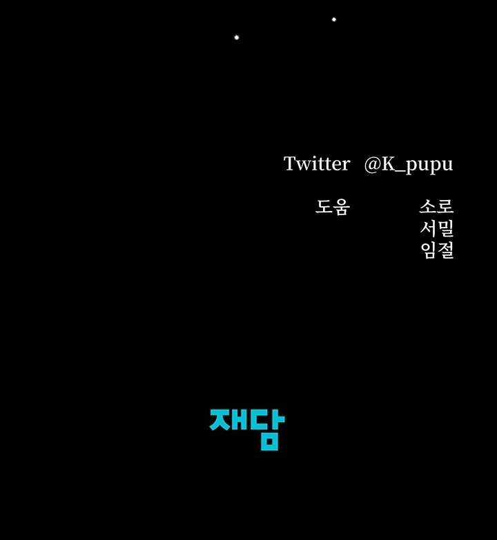 Trở Thành Tên Khốn Ở Thế Giới Dark Fantasy Chapter 0.2 trang 89