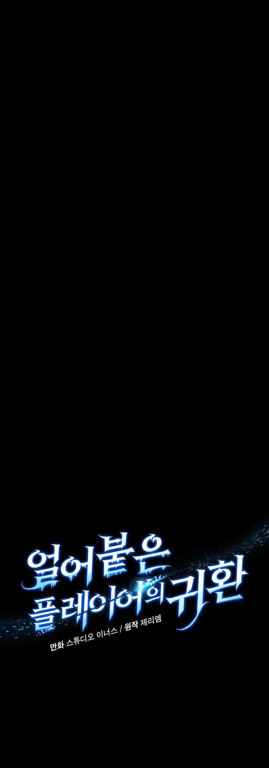 Trở Thành Tên Khốn Ở Thế Giới Dark Fantasy Chapter 104 trang 2