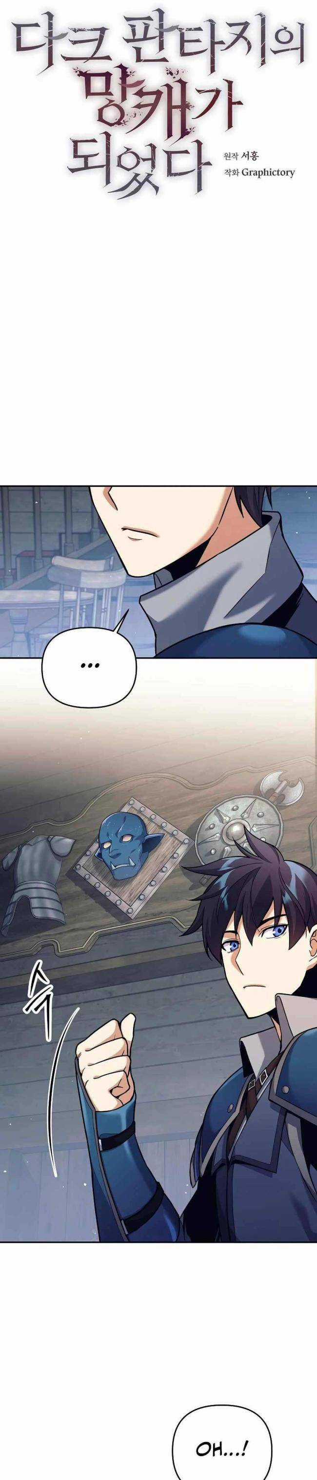 Trở Thành Tên Khốn Ở Thế Giới Dark Fantasy Chapter 3 trang 7