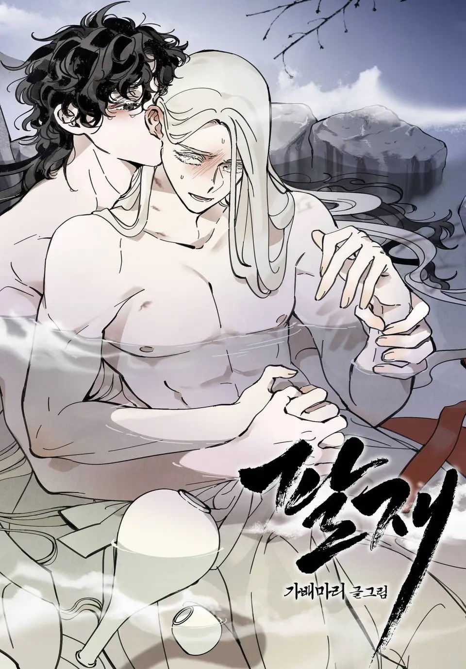 Trở Thành Tên Khốn Ở Thế Giới Dark Fantasy Chapter 39.1 trang 0
