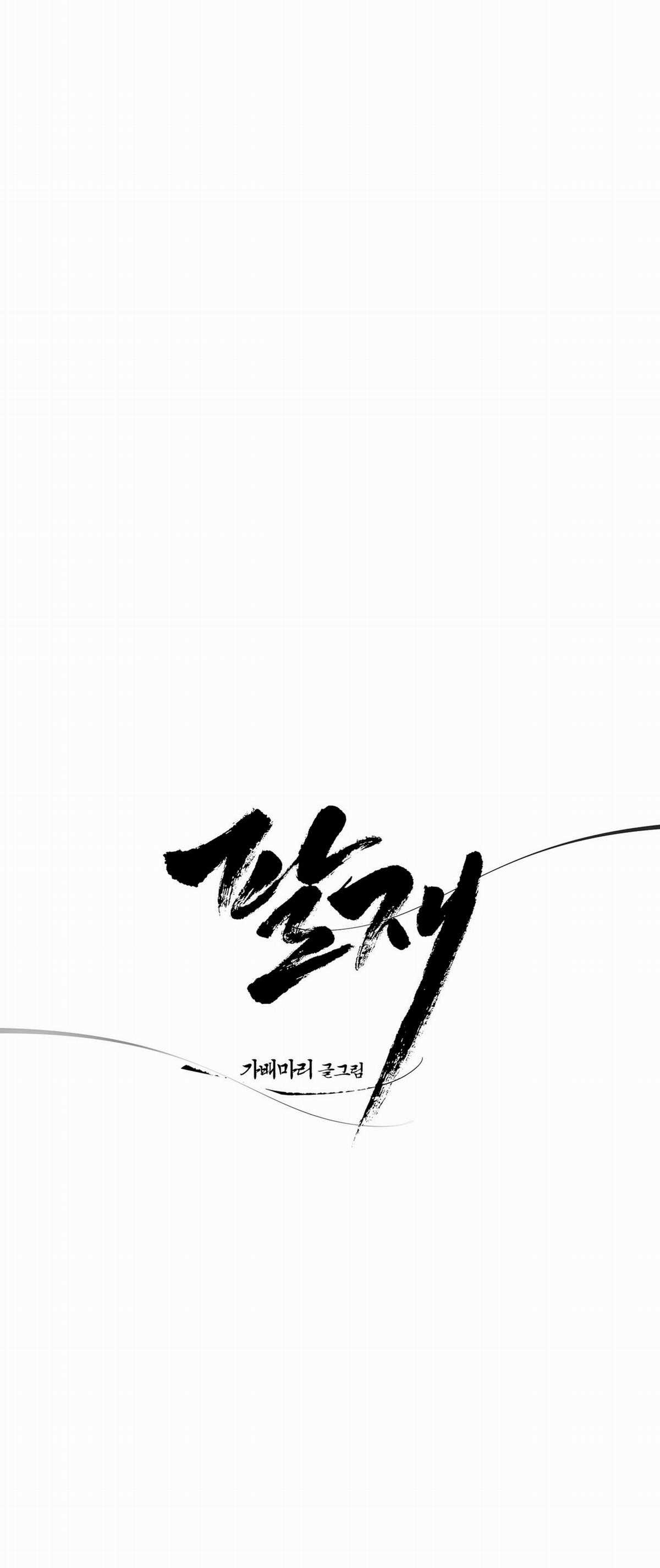 Trở Thành Tên Khốn Ở Thế Giới Dark Fantasy Chapter 60.2 trang 0
