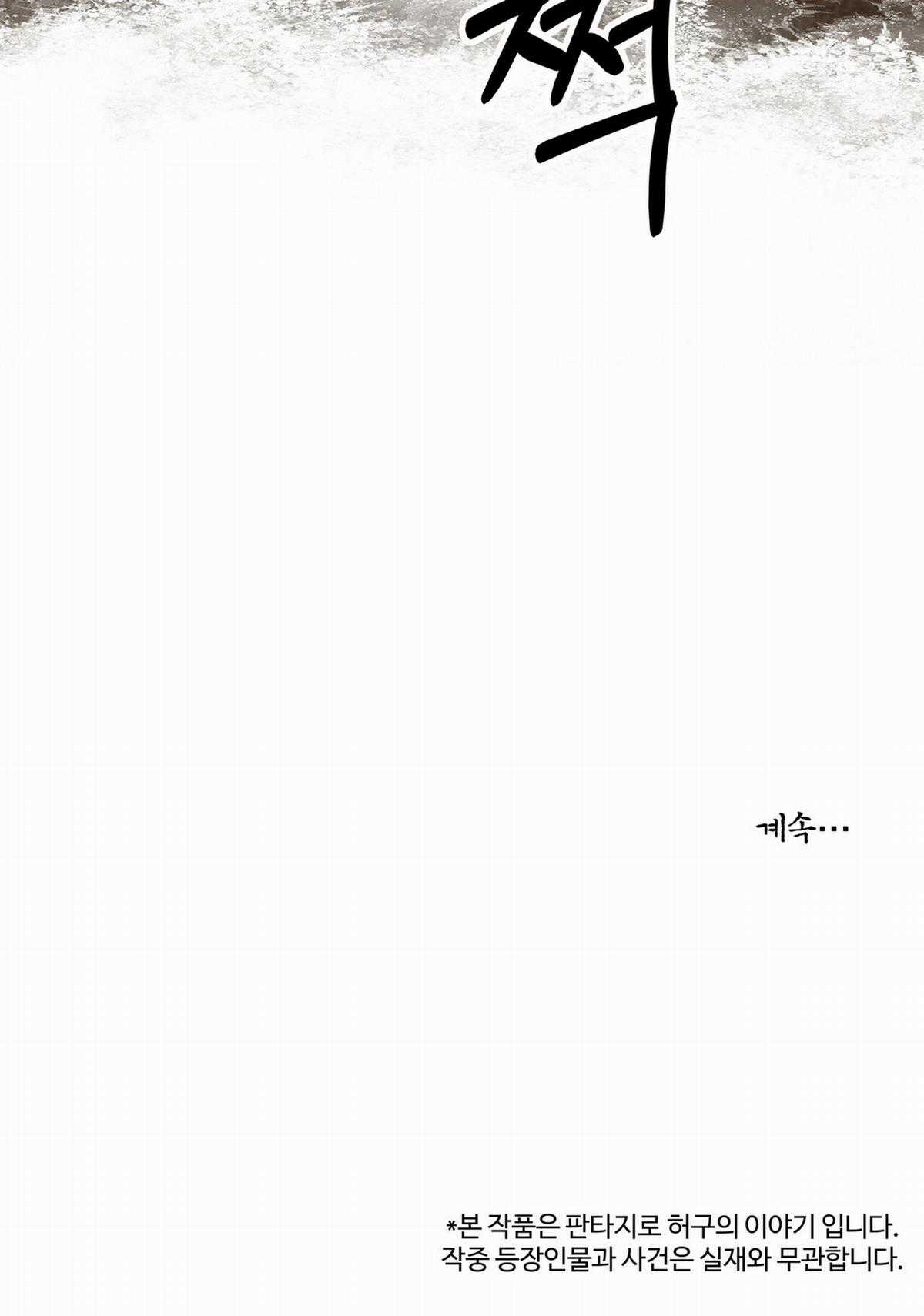 Trở Thành Tên Khốn Ở Thế Giới Dark Fantasy Chapter 65.2 trang 34