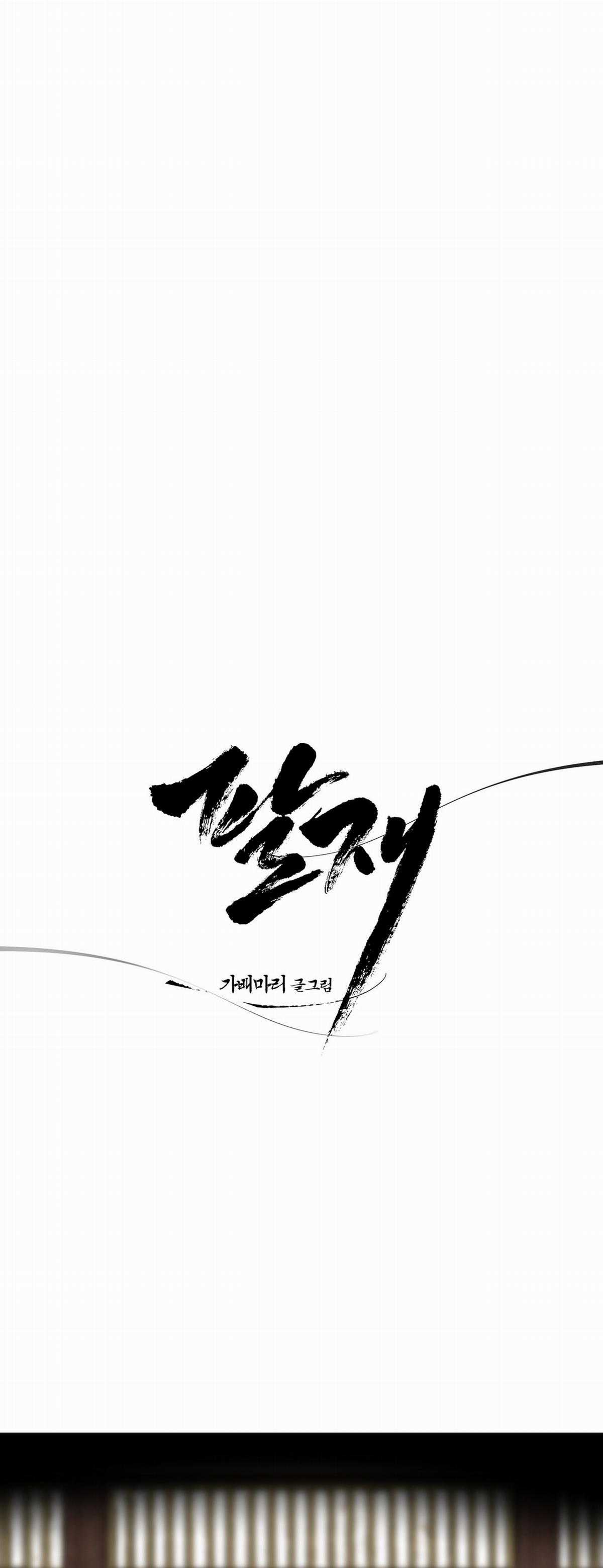 Trở Thành Tên Khốn Ở Thế Giới Dark Fantasy Chapter 67.1 trang 18