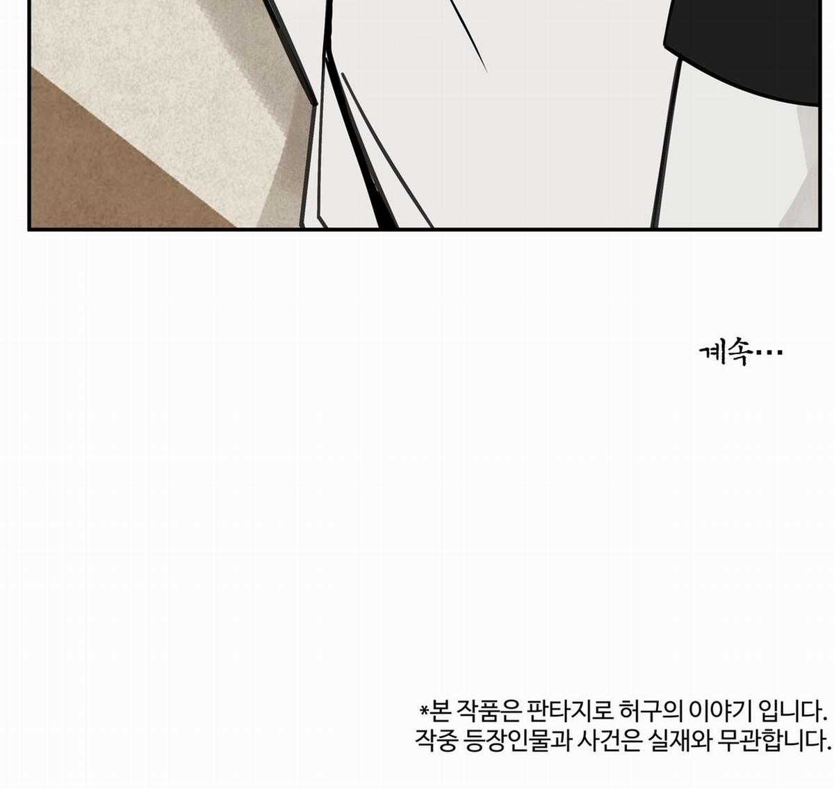 Trở Thành Tên Khốn Ở Thế Giới Dark Fantasy Chapter 67.2 trang 45