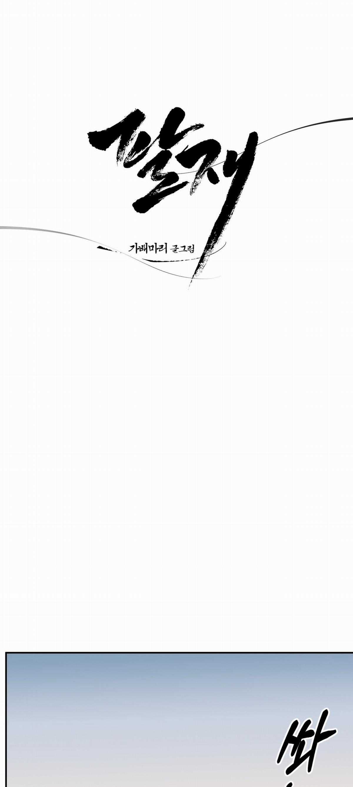 Trở Thành Tên Khốn Ở Thế Giới Dark Fantasy Chapter 68.2 trang 10