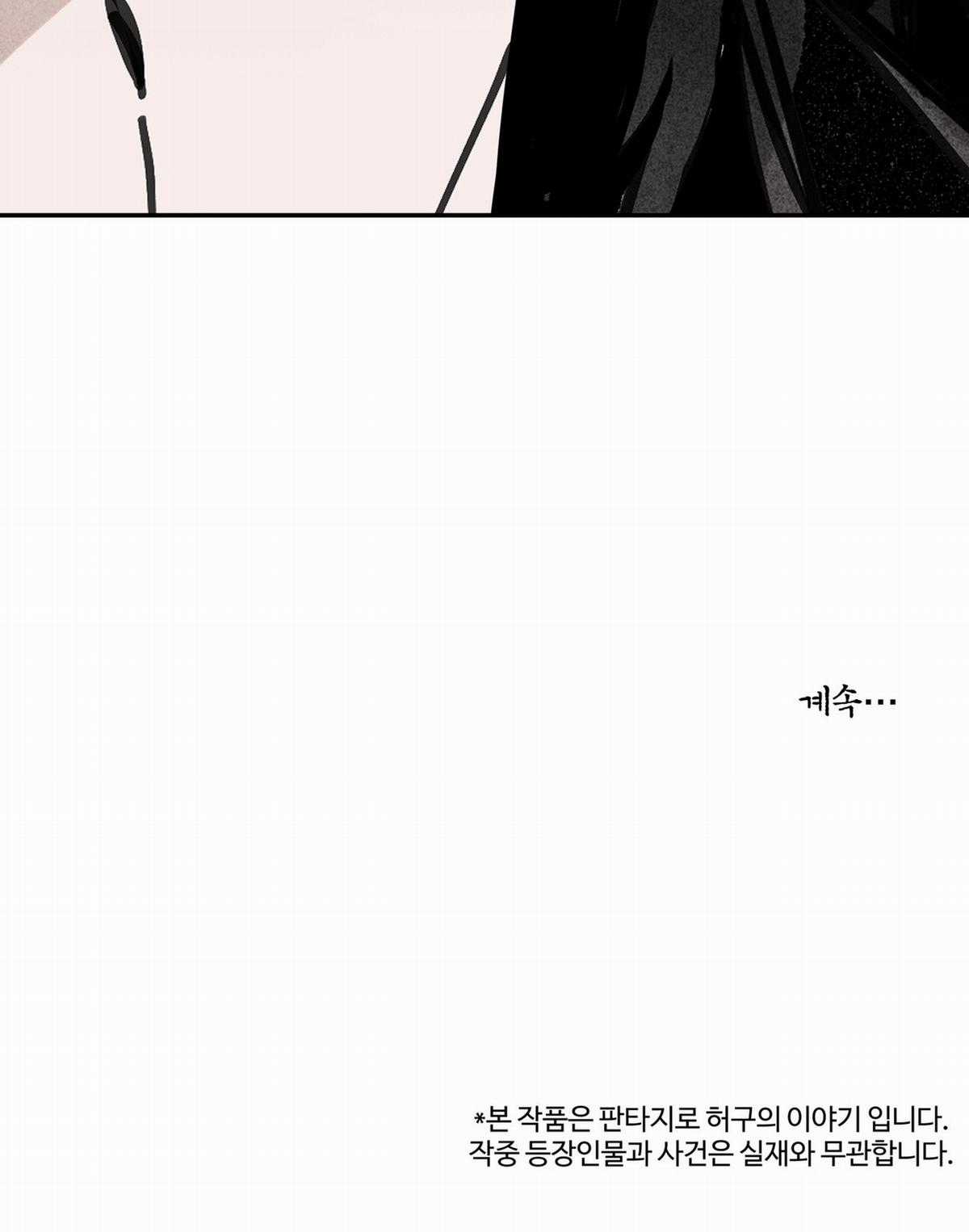 Trở Thành Tên Khốn Ở Thế Giới Dark Fantasy Chapter 71.2 trang 47