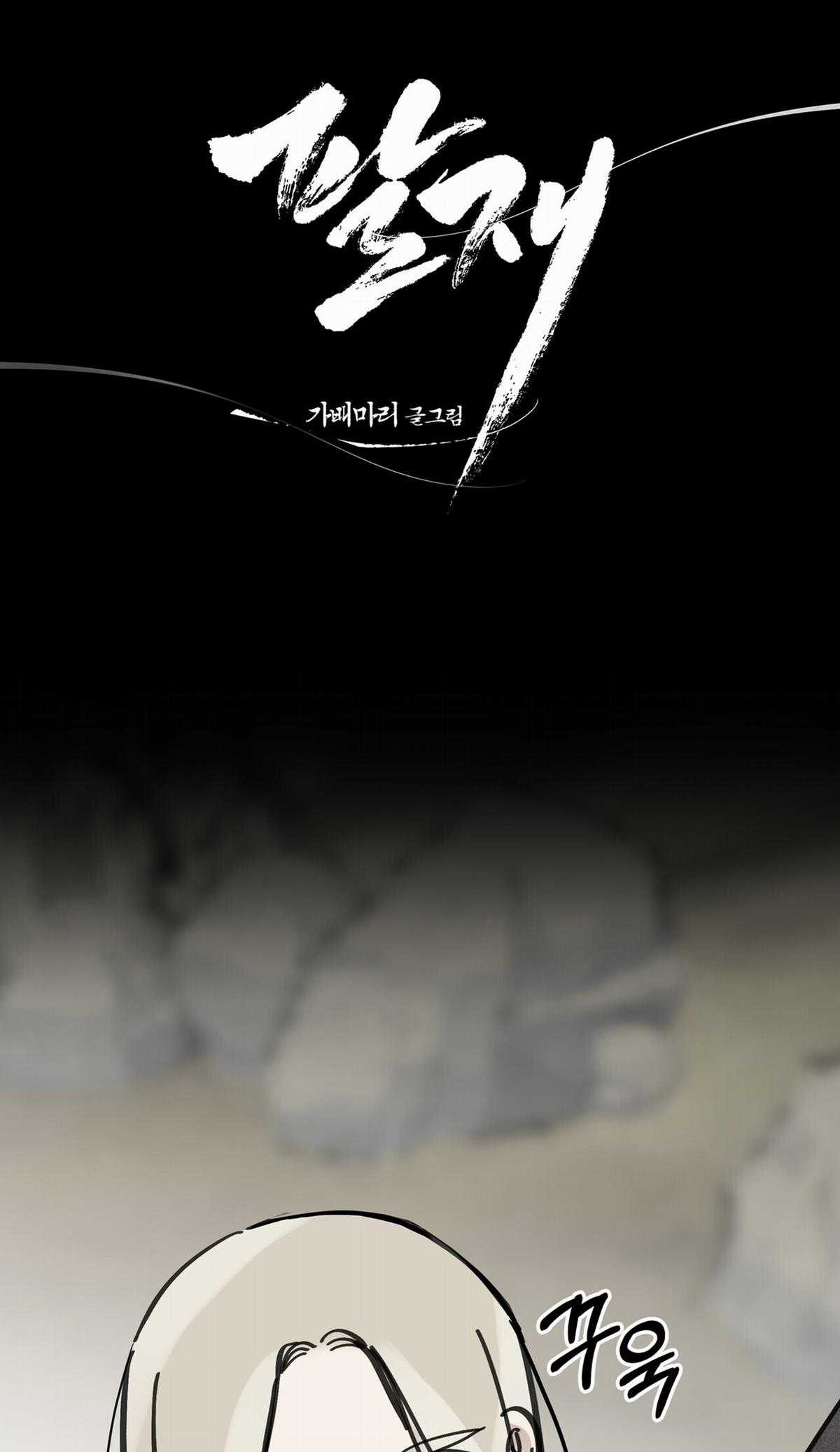 Trở Thành Tên Khốn Ở Thế Giới Dark Fantasy Chapter 74.1 trang 26