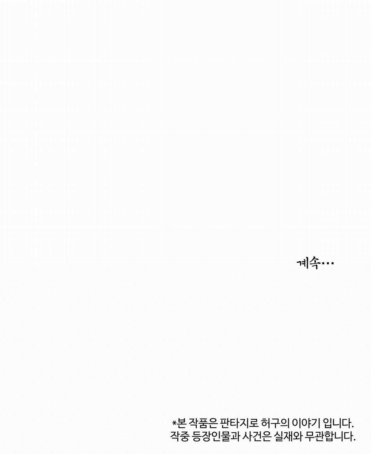 Trở Thành Tên Khốn Ở Thế Giới Dark Fantasy Chapter 75.2 trang 55