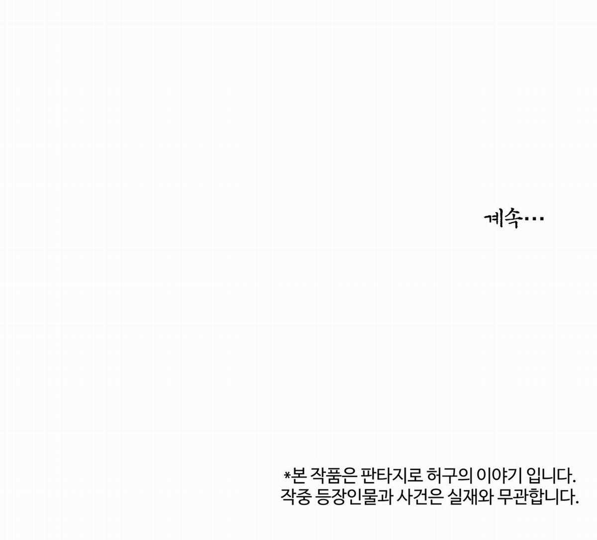 Trở Thành Tên Khốn Ở Thế Giới Dark Fantasy Chapter 80.2 trang 71