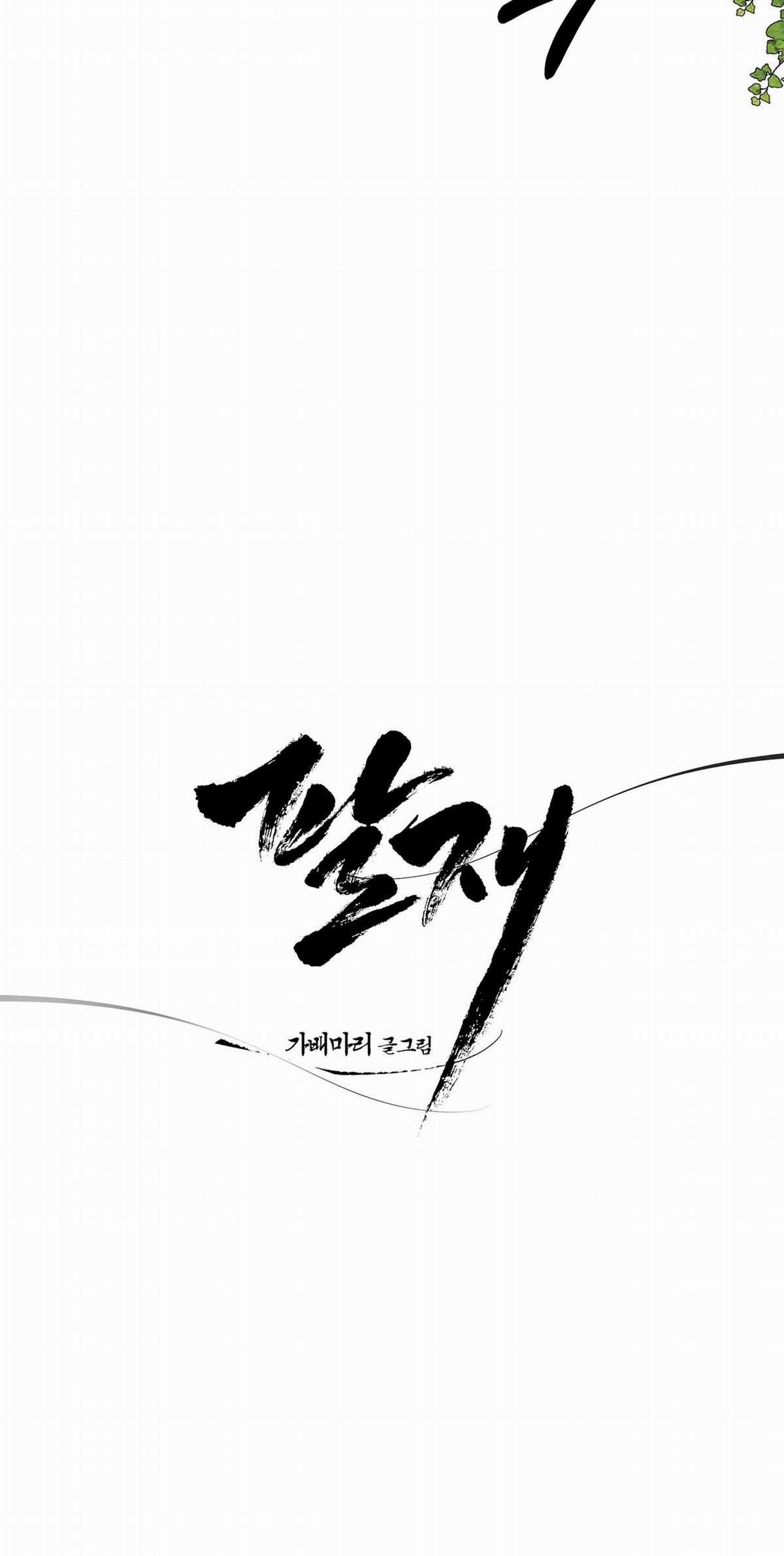 Trở Thành Tên Khốn Ở Thế Giới Dark Fantasy Chapter 81.1 trang 9