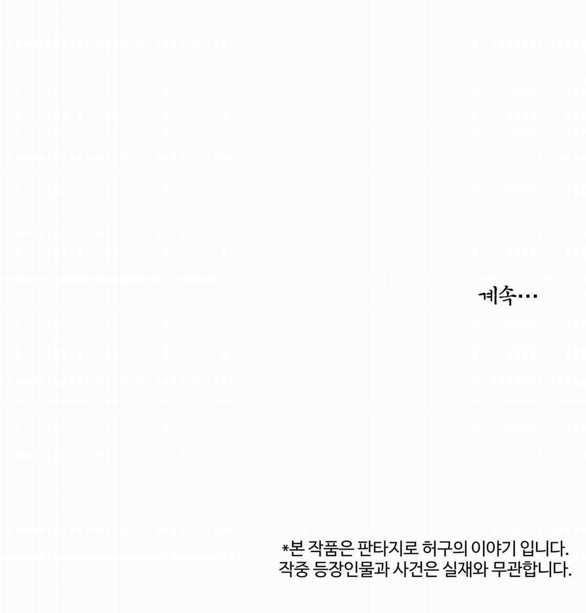 Trở Thành Tên Khốn Ở Thế Giới Dark Fantasy Chapter 83.2 trang 65